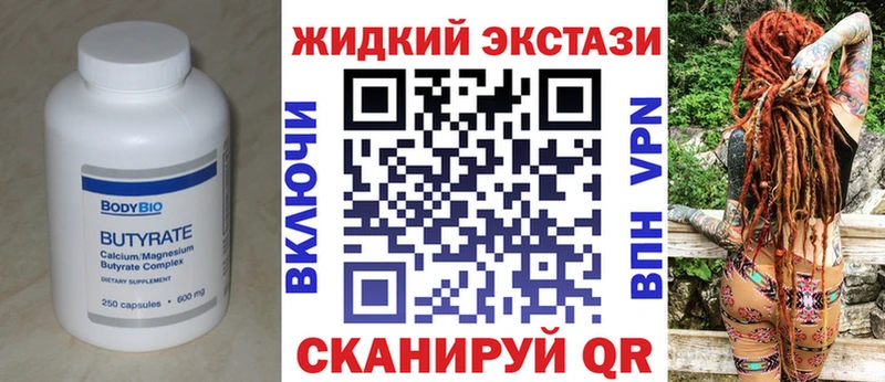 купить   Анжеро-Судженск  БУТИРАТ Butirat 