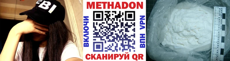 МЕТАДОН белоснежный  кракен tor  Анжеро-Судженск 