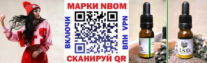 Марки 25I-NBOMe 1,8мг Анжеро-Судженск